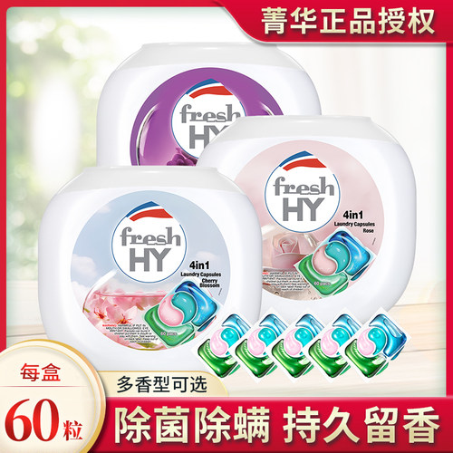 菁华4合1洗衣凝珠樱花持久留香