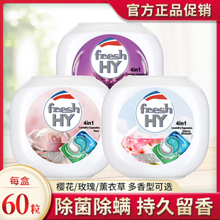 菁华清可新4合1洗衣凝珠洗衣球樱花持久留香除菌除螨香水型洗衣液