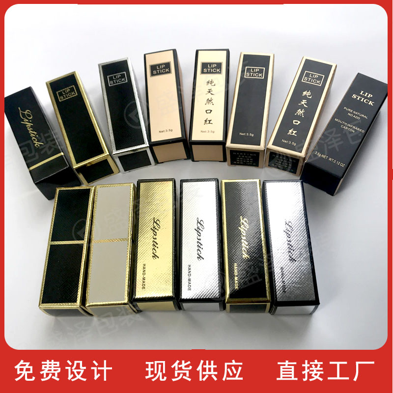 口红包装盒单支唇彩纸盒高档手工唇釉包装盒定制小号礼盒口红纸