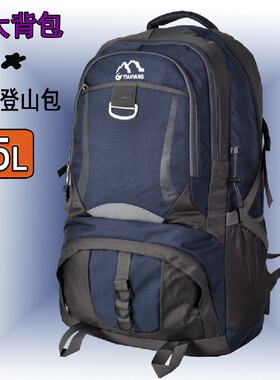 超大号85L登山包双肩包男旅行包特大背包行李包旅游超大容量背包