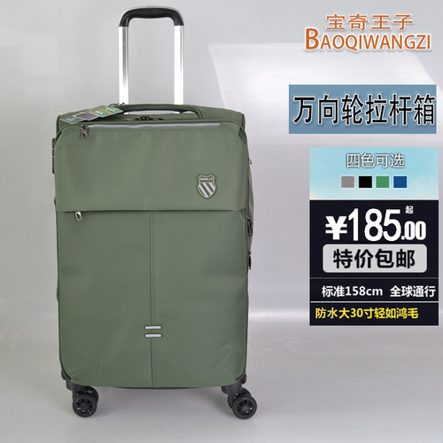 超轻韩版万向轮拉杆旅行箱