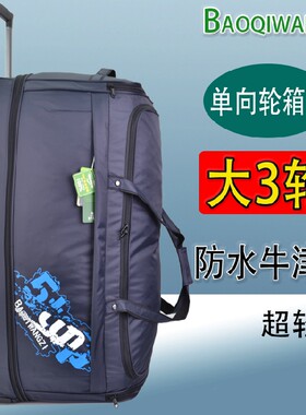 防水牛津布耐用航空托运行李箱