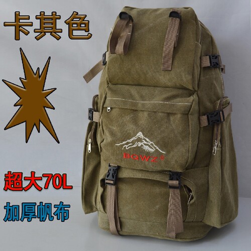 旅行户外帆布休闲骑行背包