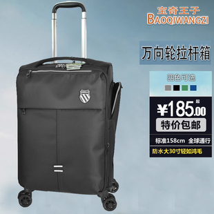 28寸超轻拉杆箱牛津布旅行箱万向轮24寸帆布行李箱22女小登机箱20