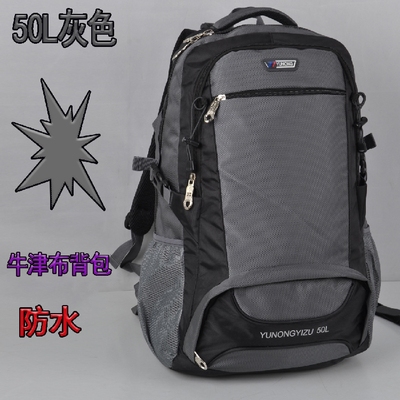 特大号50L超大容量登山包双肩包男旅行包超大背包行李包旅游背包