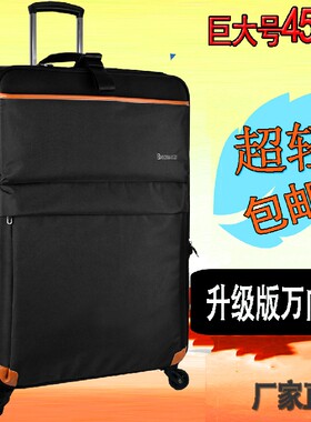 出国万向轮托运旅行箱包