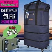 34寸行李包托运包158超轻旅行包大容量帆布包可折叠行李包带轮子