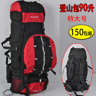 宝奇90升户外专业登山包大容量背包防水旅行双肩包子母徒步旅游包