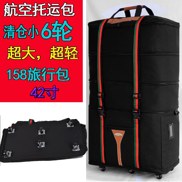 超轻出国牛津布万向轮托运包图片