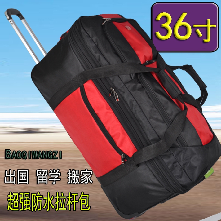 出国超轻大容量可折叠防水带支撑架拉杆托运行李箱包36寸拉杆包