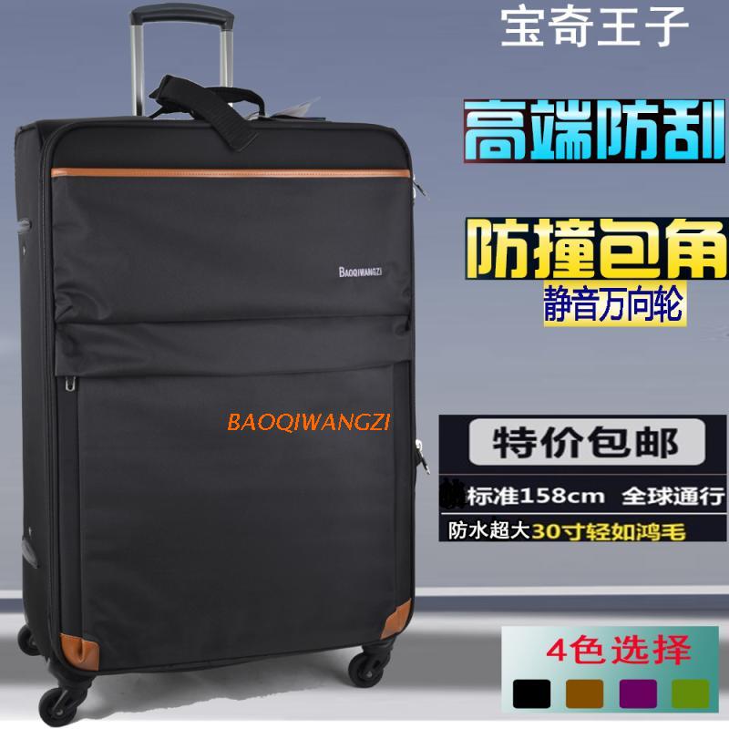 万向轮托运30寸出国旅行箱包