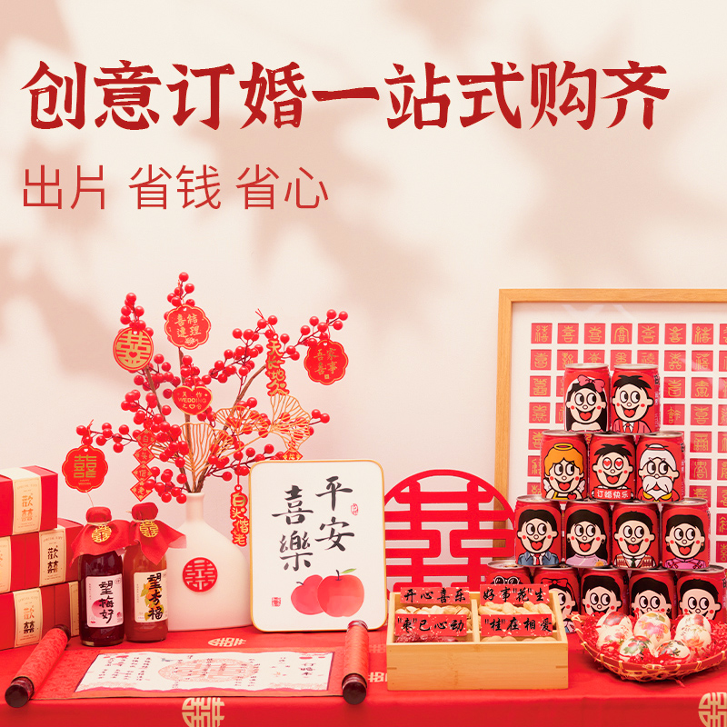 订婚桌面布置大全定制饮料桌摆件