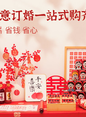 订婚桌面布置大全定制饮料桌摆件