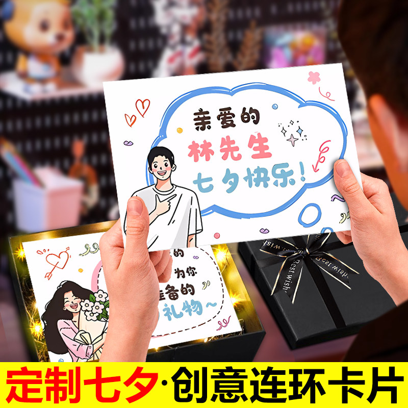 七夕礼物送男朋友老公 男生生日实用高级感小众手工diy创意礼物