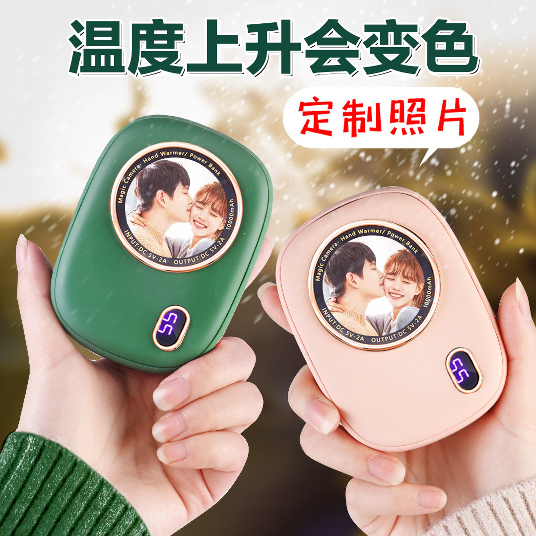 定制照片logo暖手宝充电宝二合一两用女生usb小随身便携带式刻字