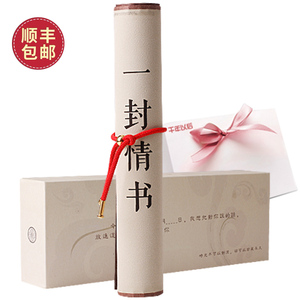 定制一封情书送男女朋友老公老婆仪式感浪漫实用周年纪念生日礼物
