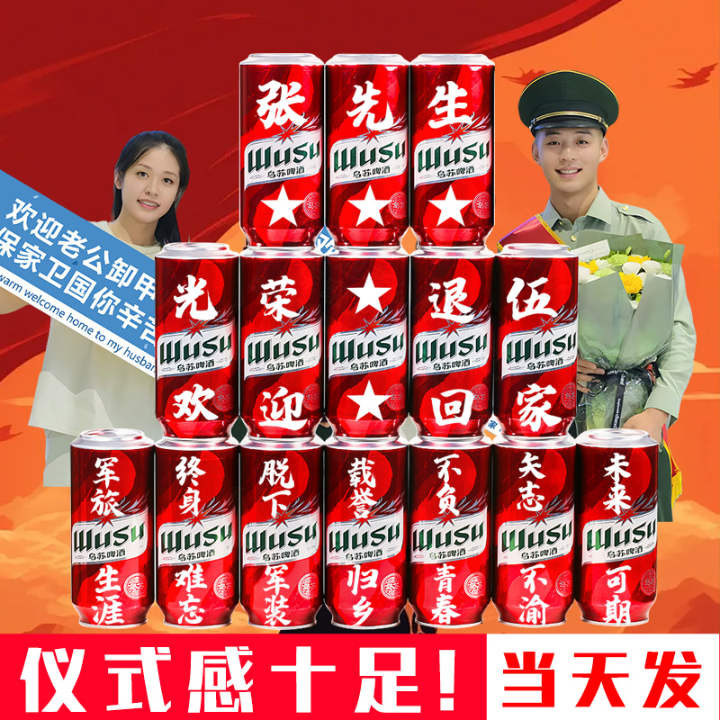 欢迎回家仪式布置气球装饰退伍回家横幅退伍可乐定制感条老公背景