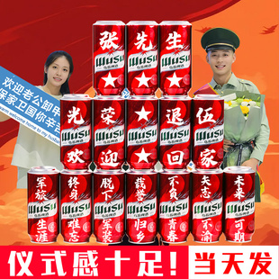 欢迎回家仪式布置气球装饰退伍回家横幅退伍可乐定制感条老公背景