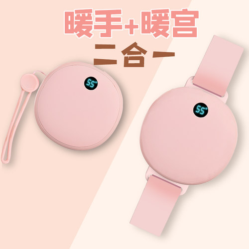 暖手+暖宫二合一，组合式可拆卸20小时续航