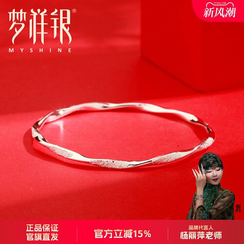 梦祥银莫比乌斯足银999手镯女