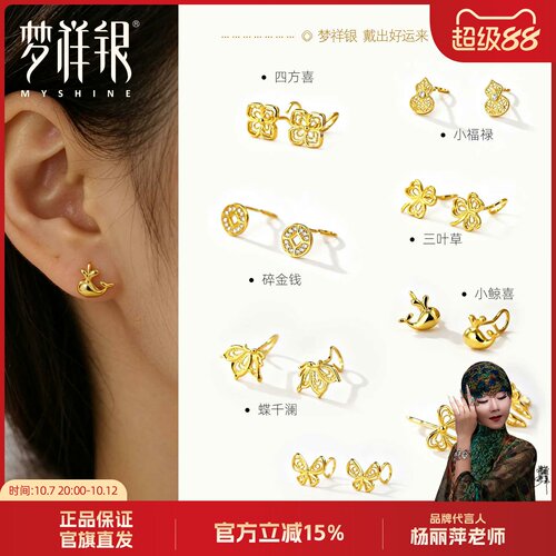 梦祥银耳饰免摘养耳洞耳钉
