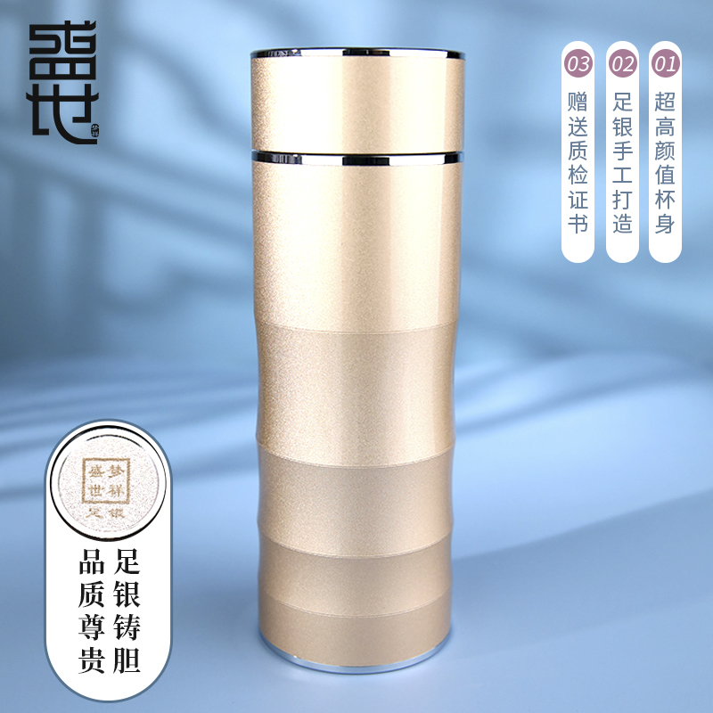 足银内胆竹节杯节节高