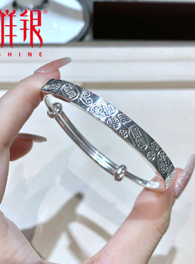 梦祥银吉言亮面银手镯女款光面推拉银镯子新中式国潮新年招财纳福