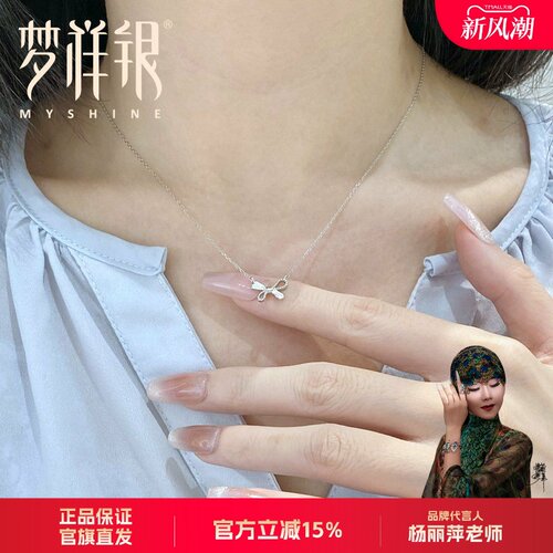梦祥银足银蝴蝶结吊坠项链