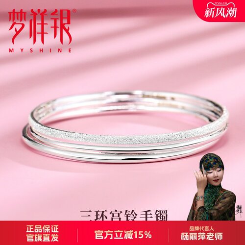 梦祥银清新三生三世磨砂连环