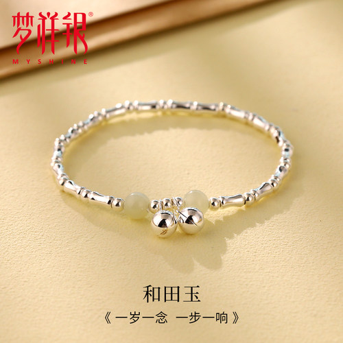 梦祥银S925清冷感竹节和田玉手链