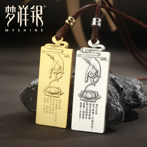 梦祥银999实心描金佛手莲花吊坠