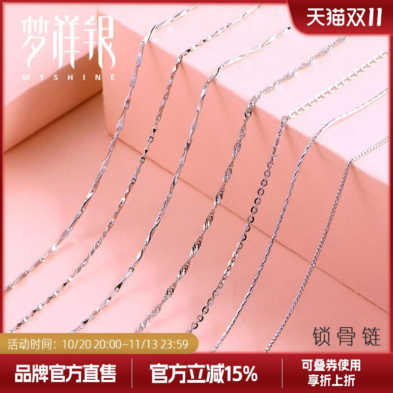 梦祥银项链女瓜子链S925银素链简约百搭气质锁骨链盒子链