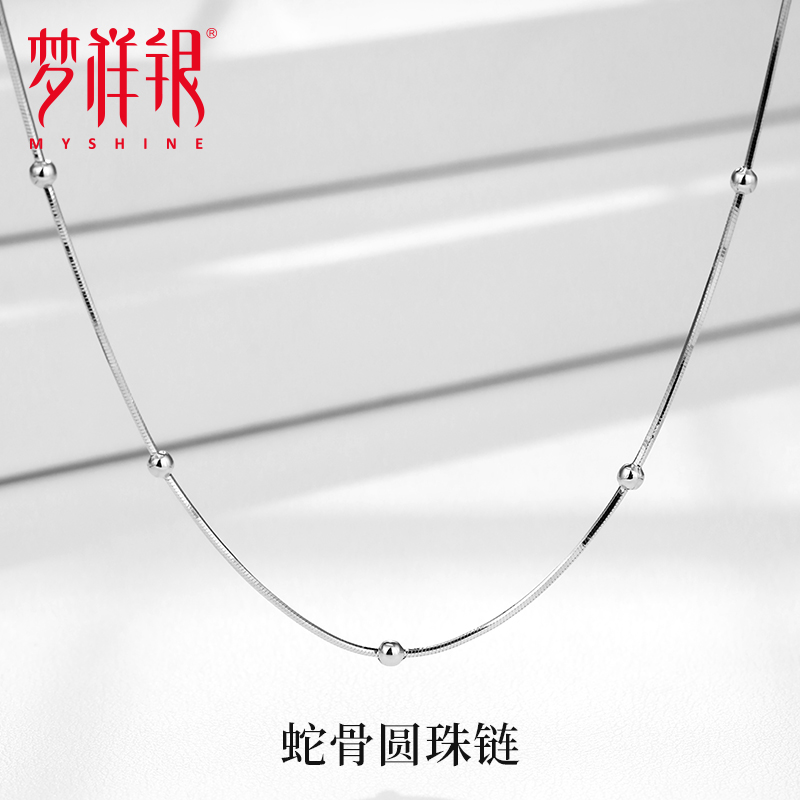 梦祥银S925圆球蛇骨链百搭锁骨链