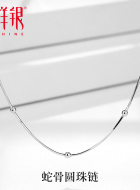 梦祥银S925圆球蛇骨链百搭锁骨链