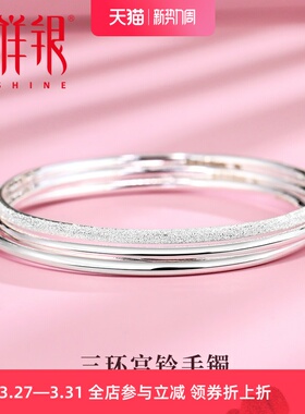 梦祥银清新三生三世磨砂连环