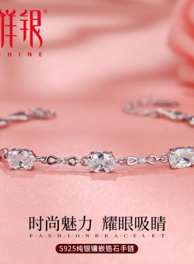 梦祥银S925纯银银手链女