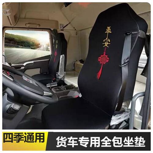 红岩杰狮货车座套C500C6金刚M500杰豹杰卡杰虎H6四季通用全包坐垫