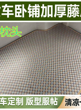 福田欧航卧铺凉席欧马可S5 S3奥铃大黄蜂CTS捷运ES5ES7货车卧铺垫