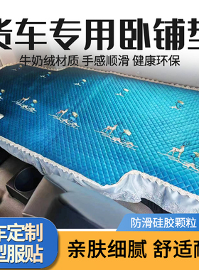 德龙新M3000卧铺垫X3000X5000F3000轩德货车专用四季通用卧铺床垫