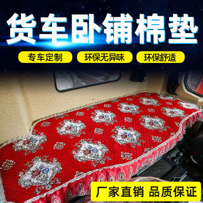 德龙X6000货车卧铺床垫新M3000X3000X5000SL5000四季通用货车床垫