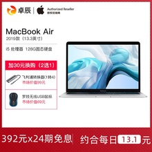 【24期免息】2019款 Apple/苹果 MacBook Air 128GB/256GB 13.3英寸笔记本电脑超薄便携商务办公新