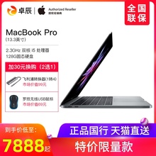 Apple/苹果 13.3英寸MacBook Pro 128GB笔记本家用办公学习学生商务笔记本电脑