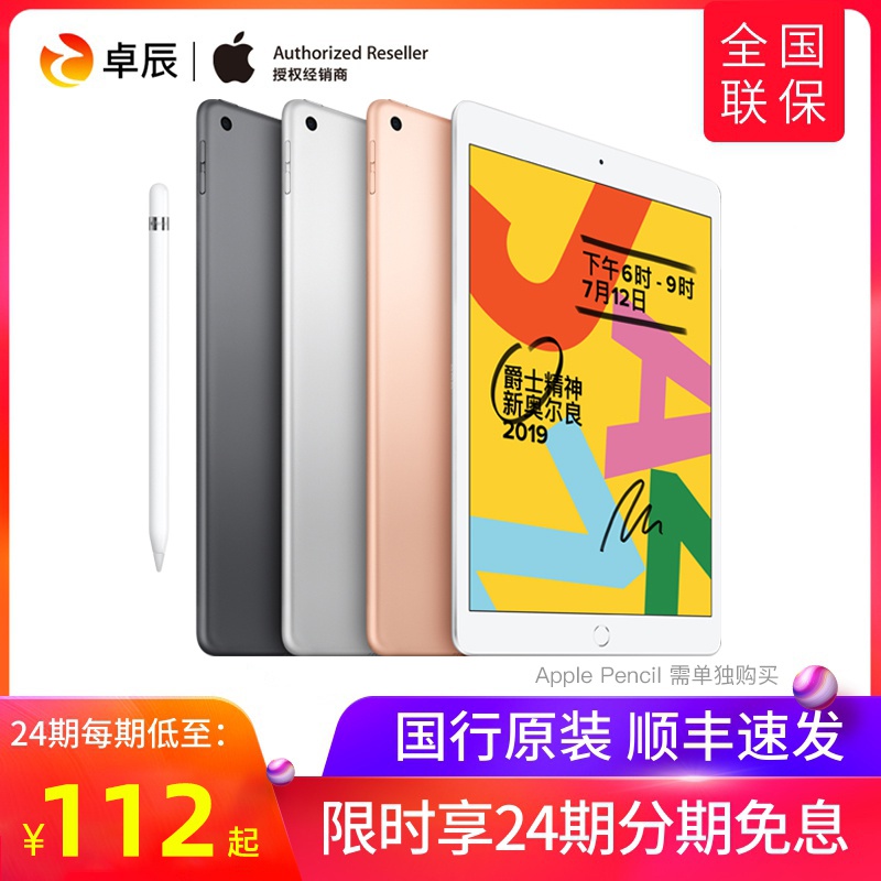 满2999.00元可用300元优惠券【现货速发24期免息】apple /苹果