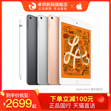 【原封正品】Apple/苹果 7.9 英寸iPad mini平板电脑 2019新款ipadmini5掌上电脑 支持Apple Pencil