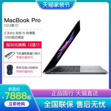 Apple/苹果 13.3英寸MacBook Pro 128GB笔记本家用办公学习学生商务笔记本电脑