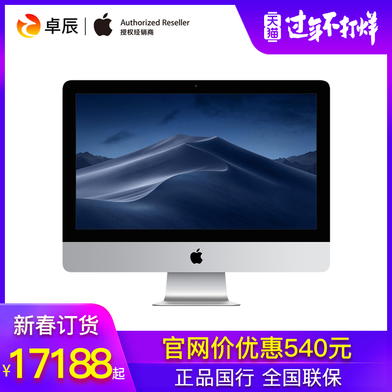 19款Apple/苹果 27英寸5K显示屏 3.7GHz 六核处理器2TB容量iMac一体机在类目 品牌台机/品牌一体机/服务器, 一体机中 - 来自Buy2taobao.com提供专业的淘宝代购服务