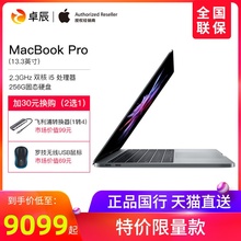 Apple/苹果 13.3英寸MacBook Pro 256GB笔记本家用办公学习学生商务笔记本电脑