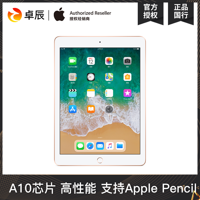 [12期免息 两年保修]Apple/苹果 iPad 2018款 9.7英寸wifi新款平板电脑 便携式掌上电脑32G/128G 正品国行新|msdalam kategori Tablet/MID - dari Buy2taobao.com untuk memberikan perkhidmatan ejen Taobao profesional membeli