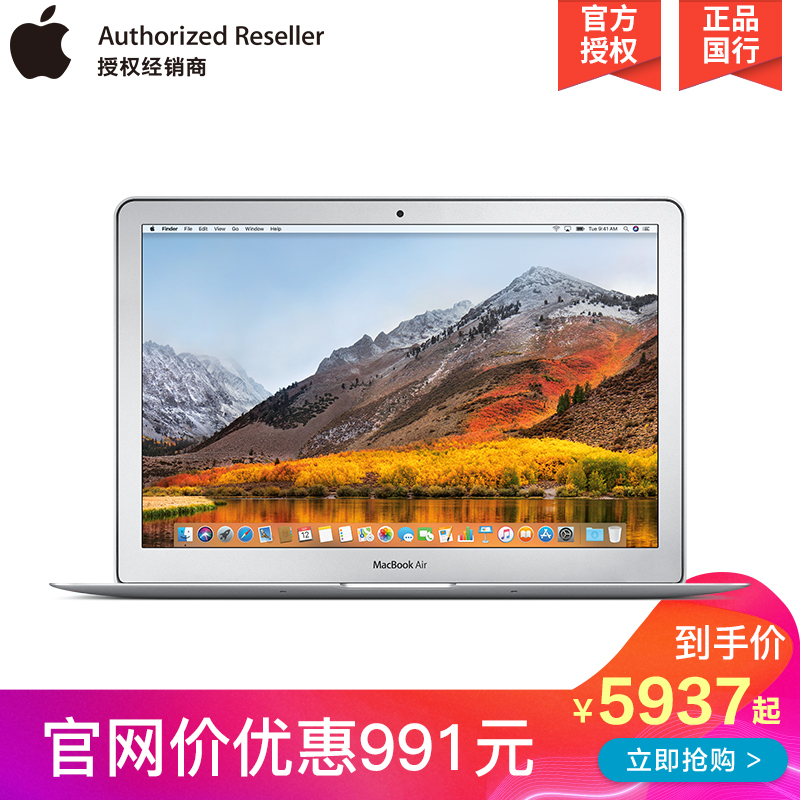 Apple/蘋果 13 英寸 1.8GHz 處理器 MacBook Air 128G 筆記本電腦