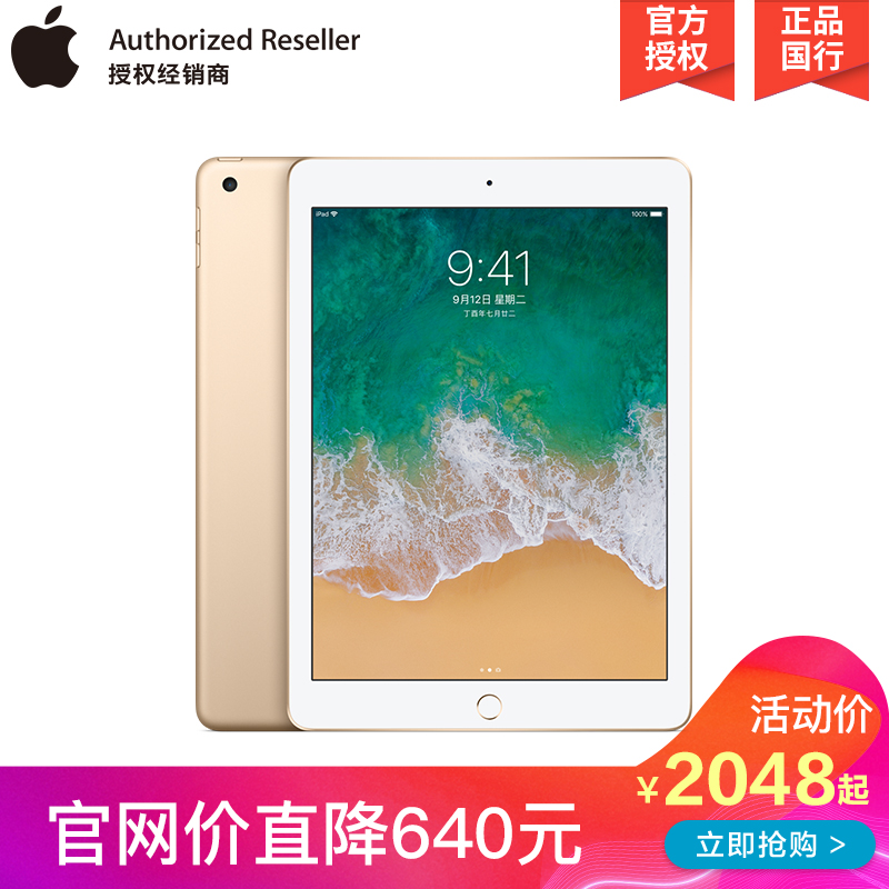 Apple/Æ»¹û Ipad 2017¿î 9.7Ó¢´ç ƽ°åµçÄÔ 32G/128G Wifi°æ